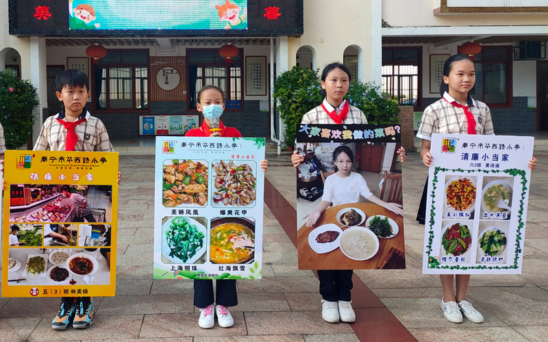 南宁市华西路小学开展“清廉小当家——华西暑假美食·玩转餐桌挑战大赛”表彰仪式。