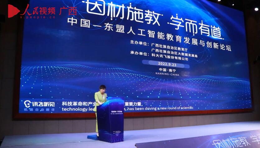 中國—東盟教育發展與創新論壇在南寧舉辦