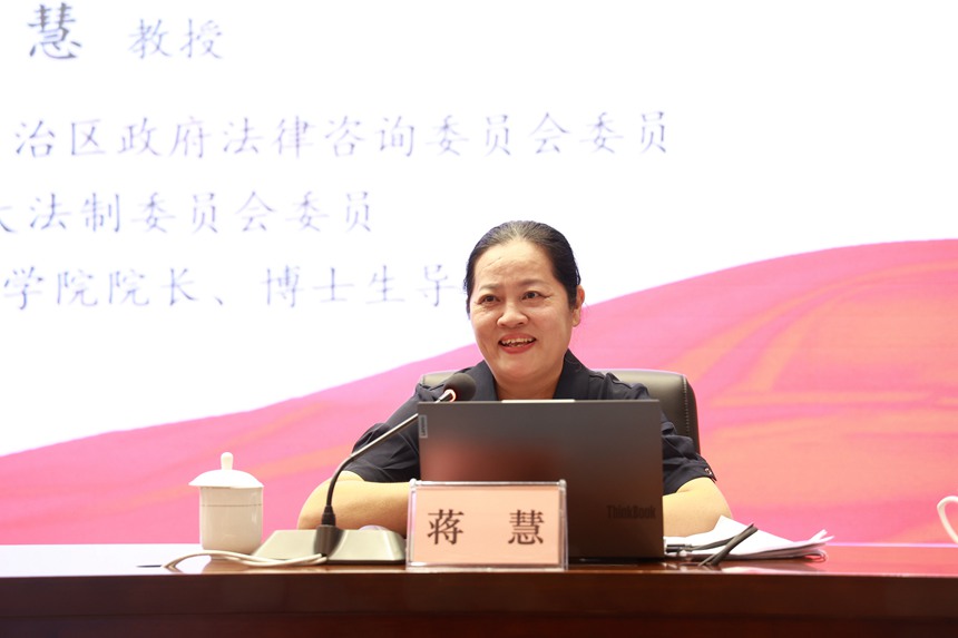 蒋慧作专题授课