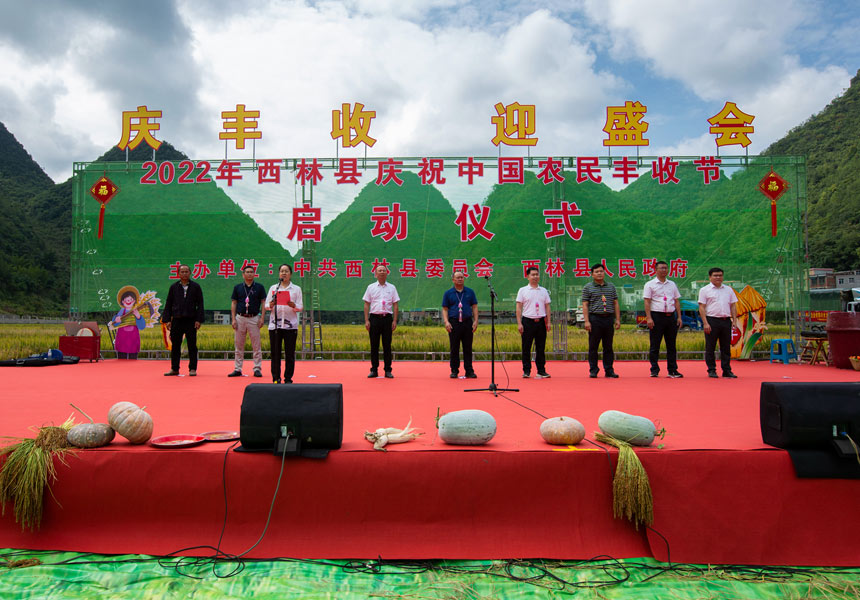 图为启动仪式现场。李世华摄