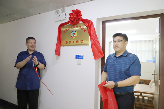 荔浦市政協法律服務委員工作室成立揭牌。李廣昊攝