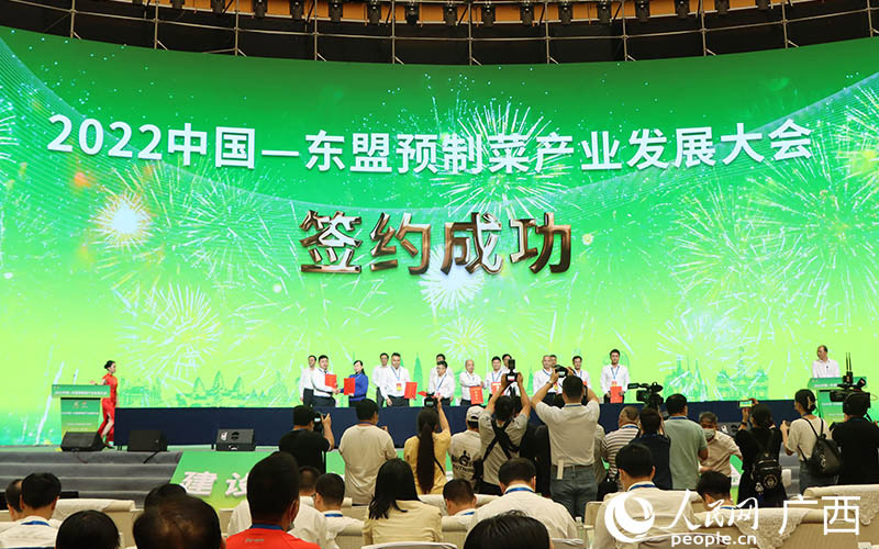2022中国—东盟预制菜产业发展大会在南宁举行