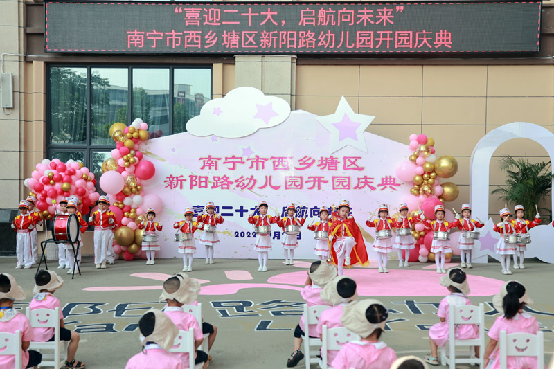 开园庆典。肖时剑摄