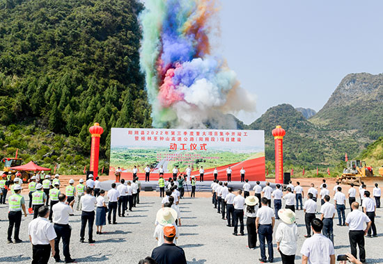 阳朔县重大项目开竣工仪式现场。任安摄