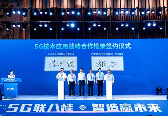 签约现场。主办方供图