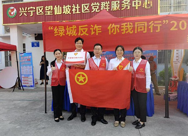 图为该行参加“绿城反诈 你我同行”金融知识宣传活动