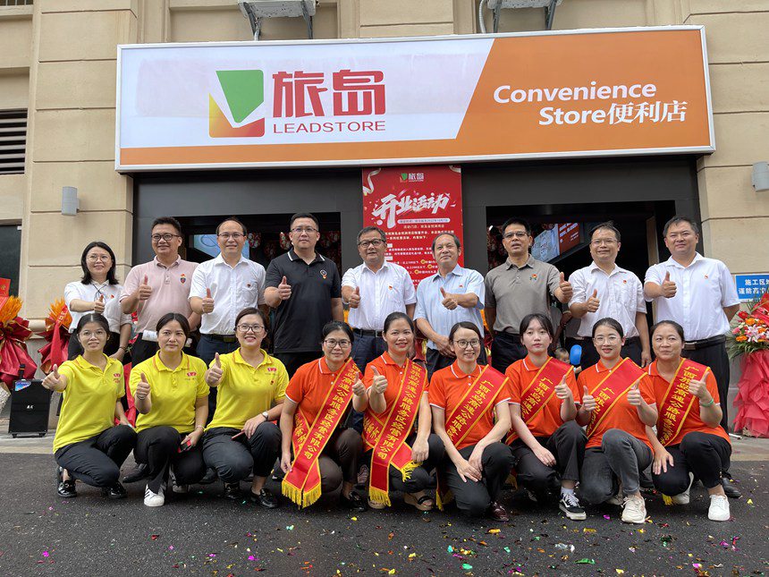 旅岛连锁便利店金悦澜湾店开业活动合影