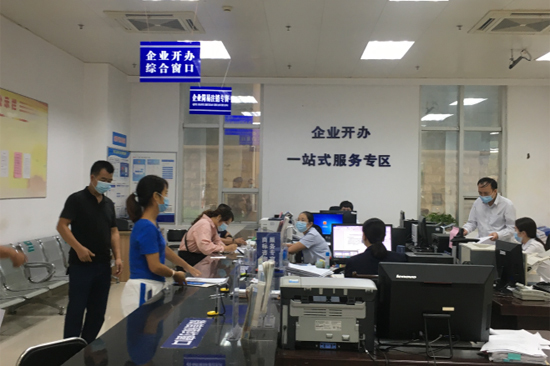 企业开办一站式服务专区。