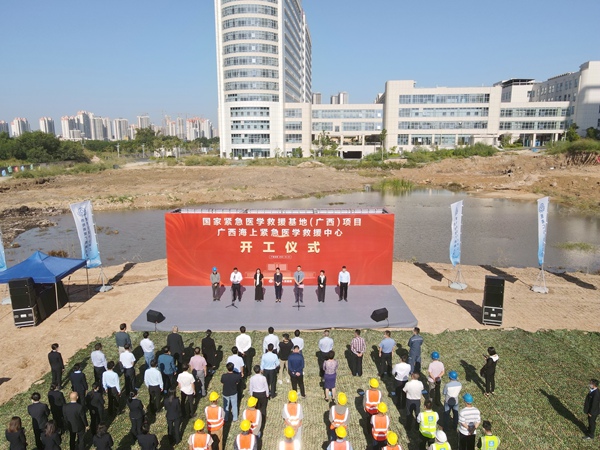 国家紧急医学救援基地（广西）项目开工仪式现场.jpg