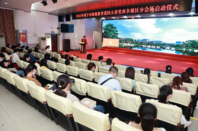 师德教育巡回大讲堂现场。