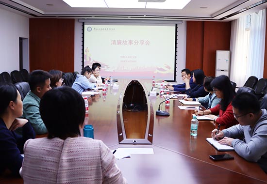 党员分享清廉故事