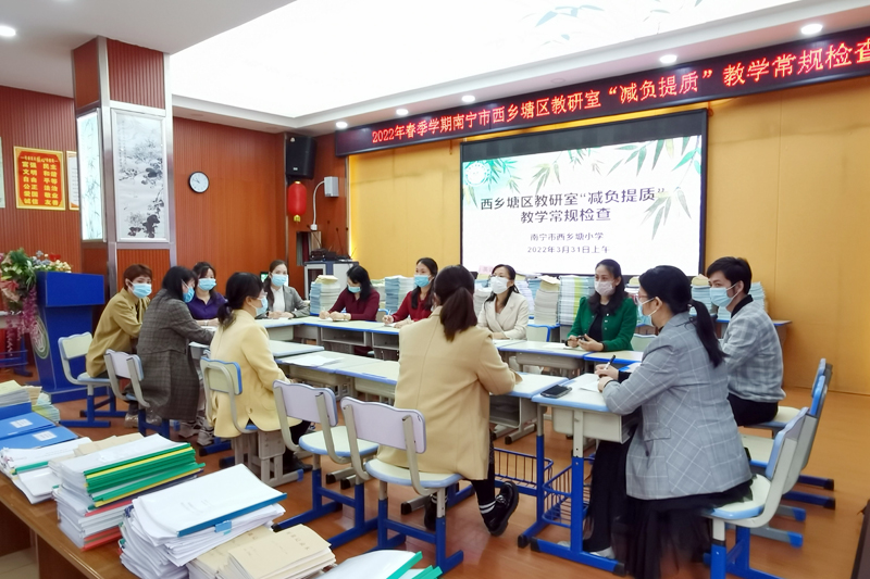 西乡塘区迎接小学教研室教学常规检查。