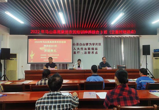 高素質農民培訓班現場。馬山縣農業農村局供圖