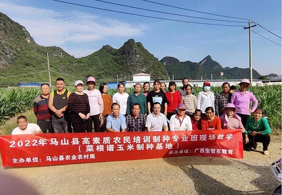 培訓班學員合影。馬山縣農業農村局供圖
