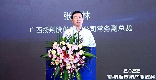 张从林常务副总裁作分享报告