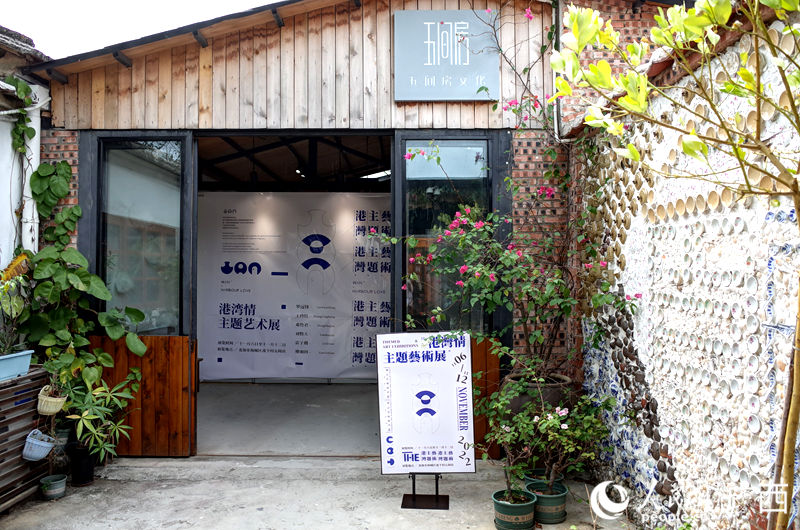 港湾情主题艺术画展开幕。人民网 覃心摄