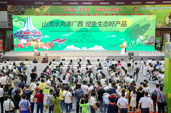 承办粤桂扶贫协作消费扶贫对接活动暨广西名特优农产品（广州）交易会。广西供销社供图