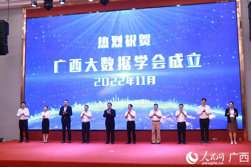 成立仪式现场。人民网 吴明江摄