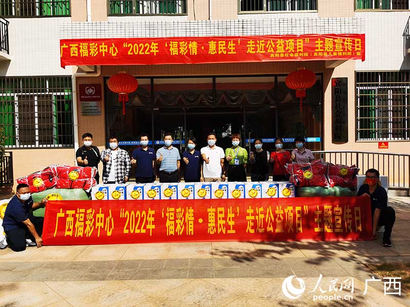 广西福彩中心工作人员向宾阳县社会福利院赠送爱心物资。人民网 付华周摄