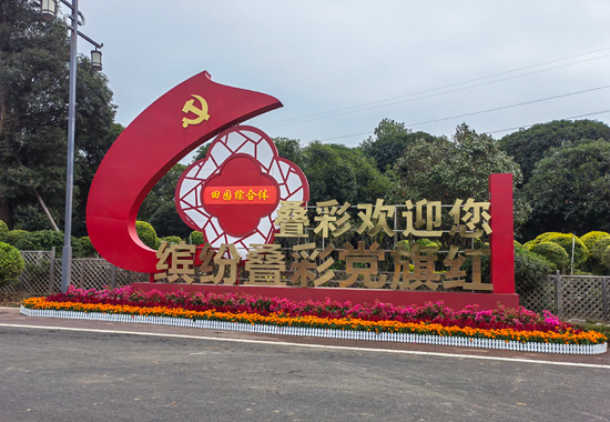 桂林市叠彩区“缤纷叠彩党旗红”党建品牌标识。