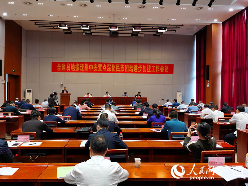 图为会议现场。人民网 付华周摄