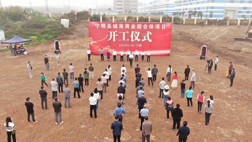宁明县城南商业综合体项目开工仪式