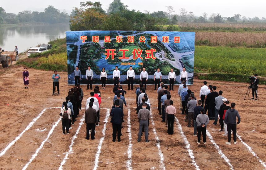宁明县东湖公园项目开工仪式