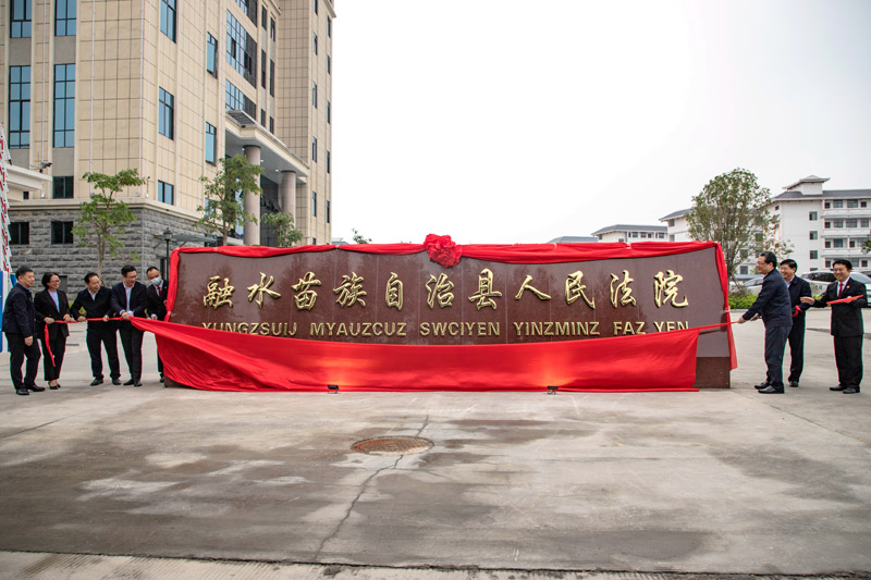 揭牌仪式现场