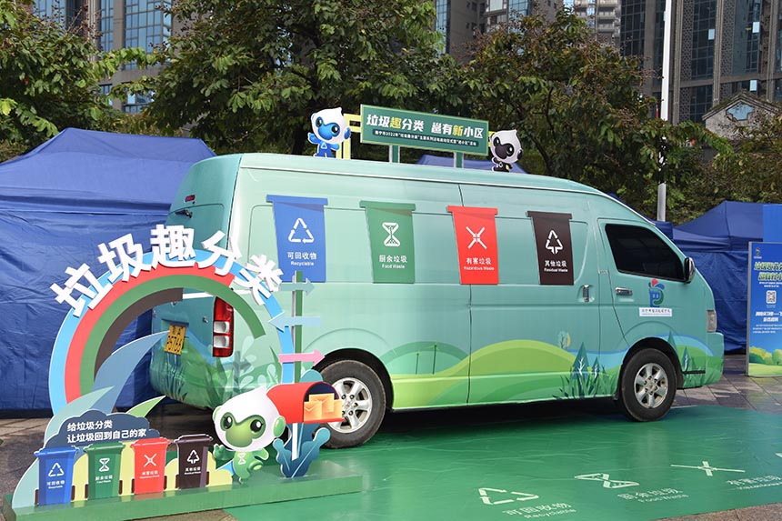 垃圾分类科普大篷车。潘璐轶摄