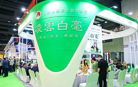 客商在凌云白毫茶展位喝茶洽谈