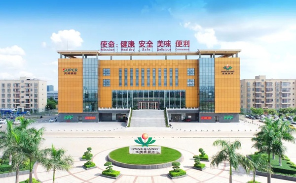 扬翔股份总部大楼