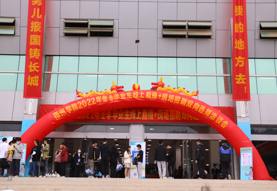 梧州学院2022年冬季毕业生线上直播+现场招聘洽谈会现场。甘莹莹摄