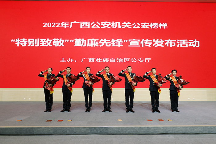 9名2022年广西公安榜样。