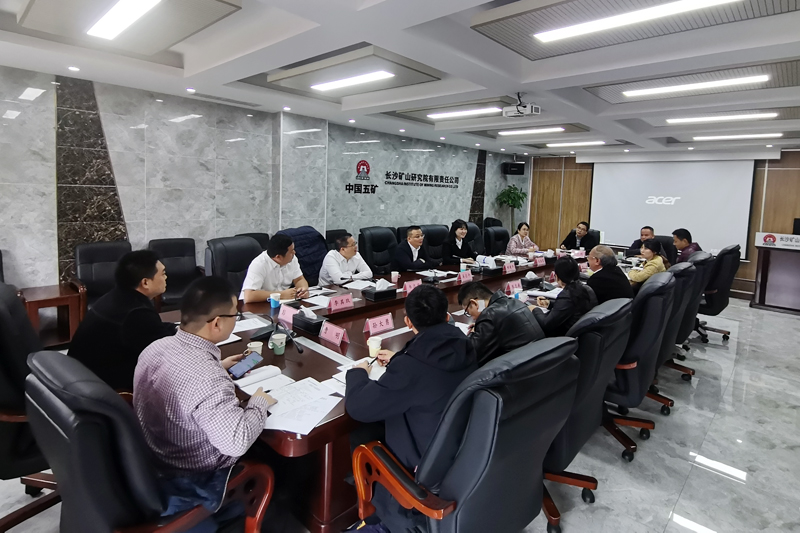 与长沙矿山院座谈交流现场。广西工业设计集团供图