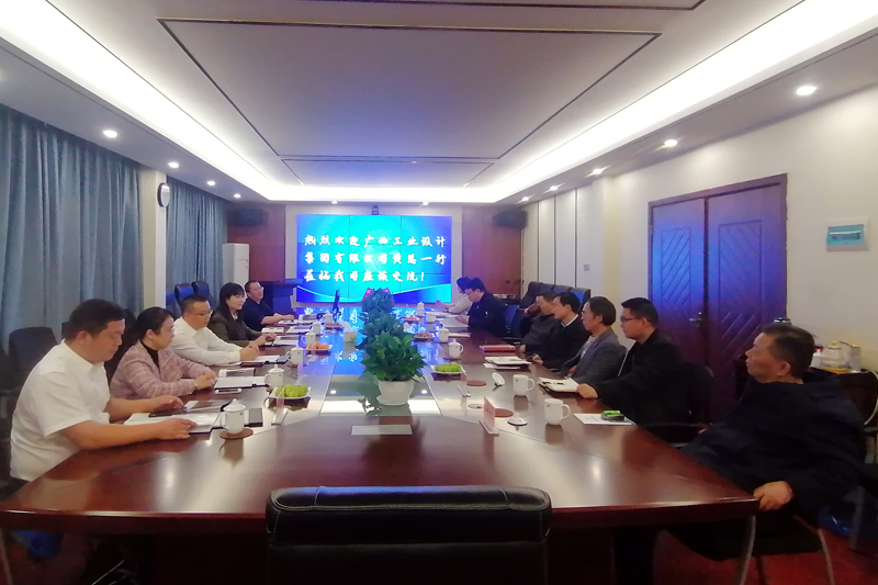 与湖南建材院座谈交流现场。广西工业设计集团供图