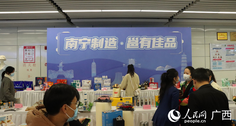 南宁地铁1号线火车东站“南宁制造·邕有佳品”主题展区。人民网记者 彭远贺摄