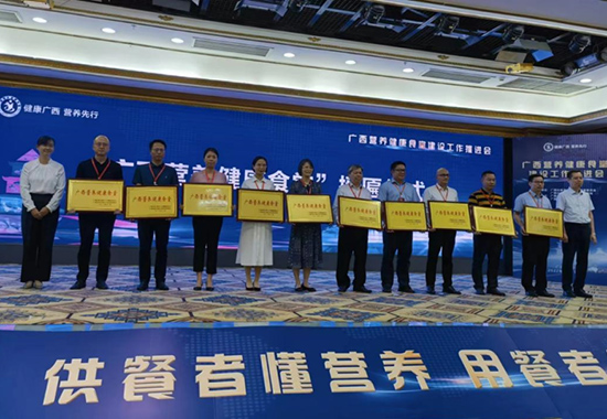 授匾仪式。梧州市红十字会医院供图