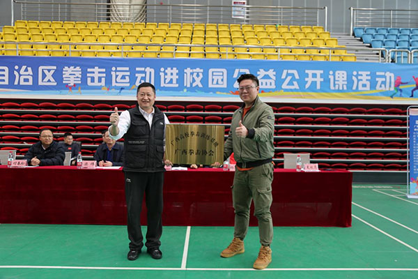 广西拳击协会向广西建设职业技术学院授牌。谢璧联摄