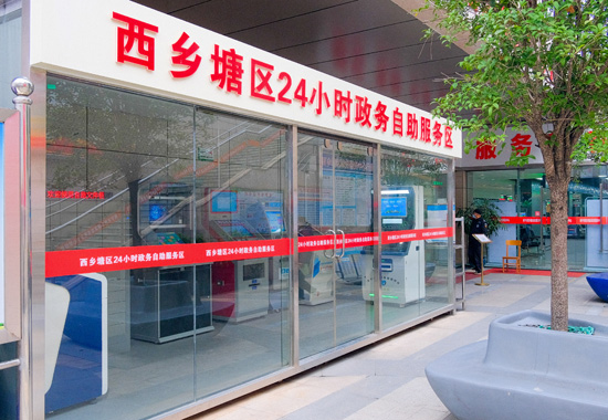 24小时政务自助服务区。