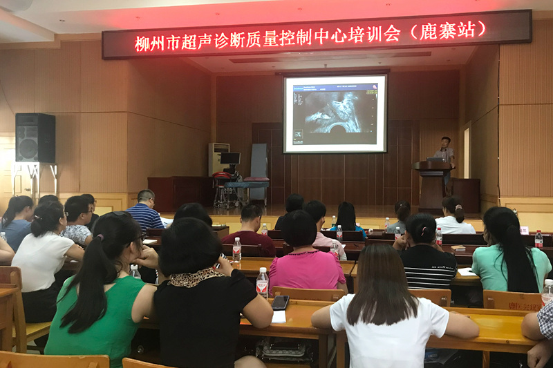 柳州市人民医院超生医学科走进鹿寨县开展业务交流培训。柳州市人民医院供图