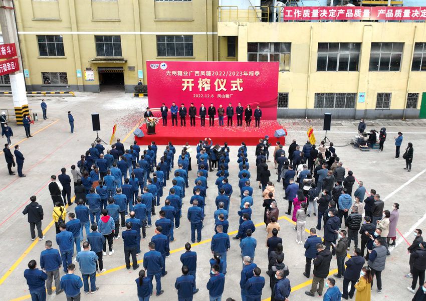 开榨仪式现场。汤晓逵摄。