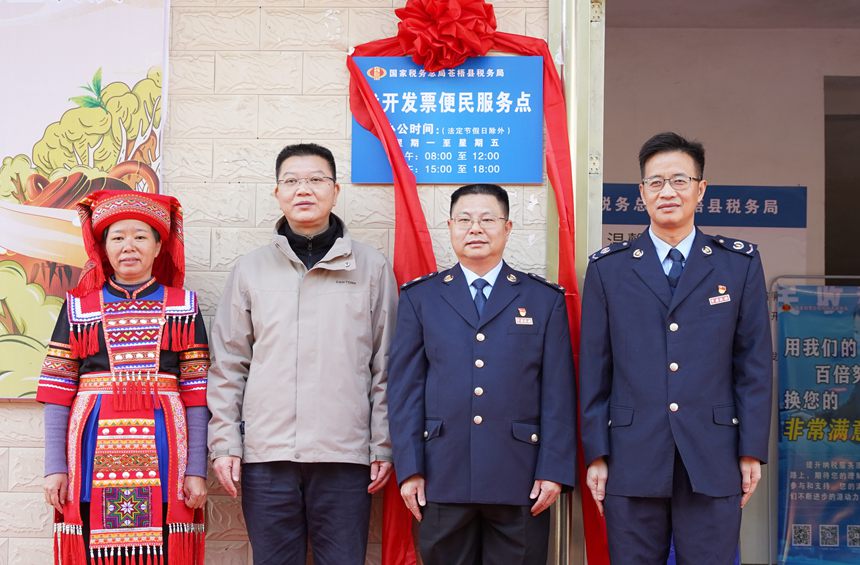 苍梧县六堡镇和苍梧县政务服务中心的“代开发票便民服务点”正式挂牌成立。黎子晖摄
