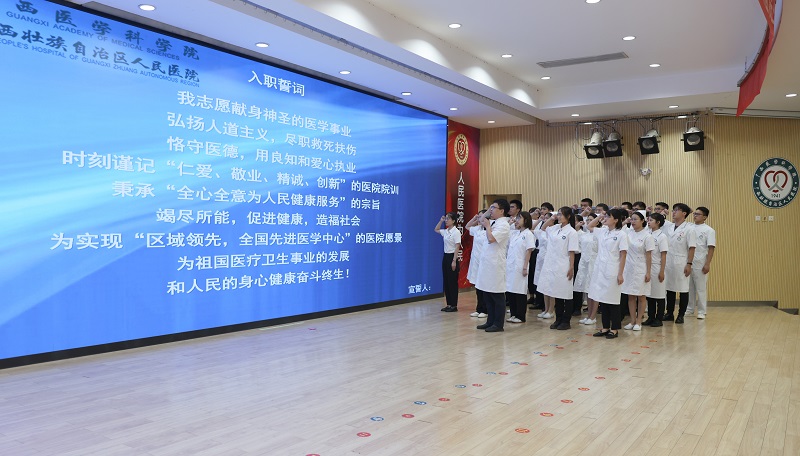 自治区人民医院不断加强医院文化建设，并将医院的院训、使命和价值观等内容融入到新员工入职宣誓中。李铮诚摄