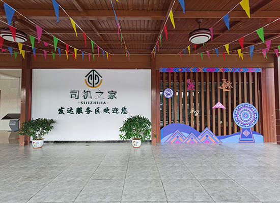 充滿壯族文化元素的司機之家。
