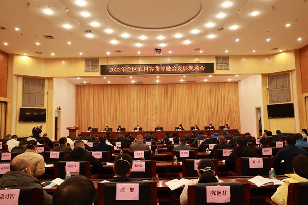 会议现场
