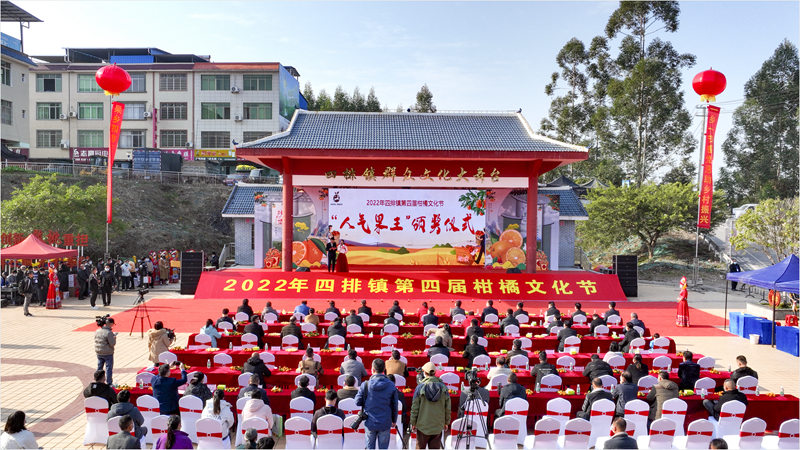 活动现场。四排镇供图