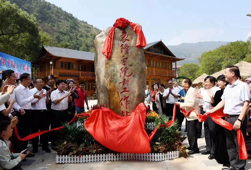 2019年10月9日，袁隆平院士工作站在小龙村揭牌。灌阳县宣传部供图