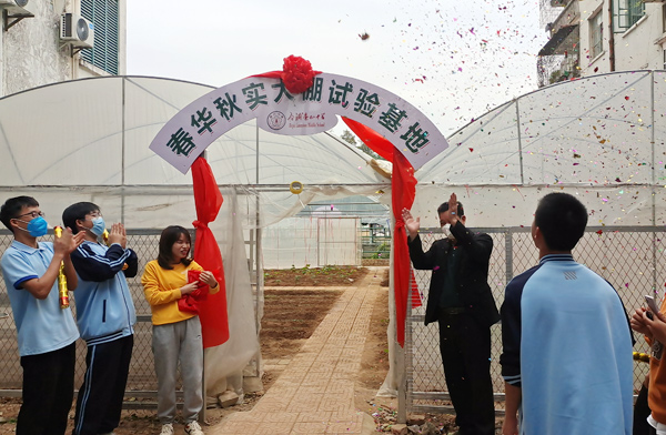 合浦廉州中学“春华秋实”大棚试验基地揭牌。