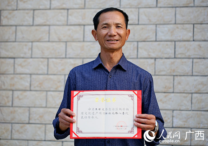 自治区级非物质文化遗产项目壮族北路八音代表性传承人王世文。人民网 付华周摄