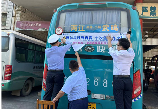 到客运站贴安全提示车贴。桂林银行供图
